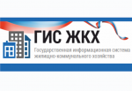 ГИС ЖКХ ГИС ЖКХ