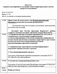      ,    ,   30.08.2023  17      .  56
